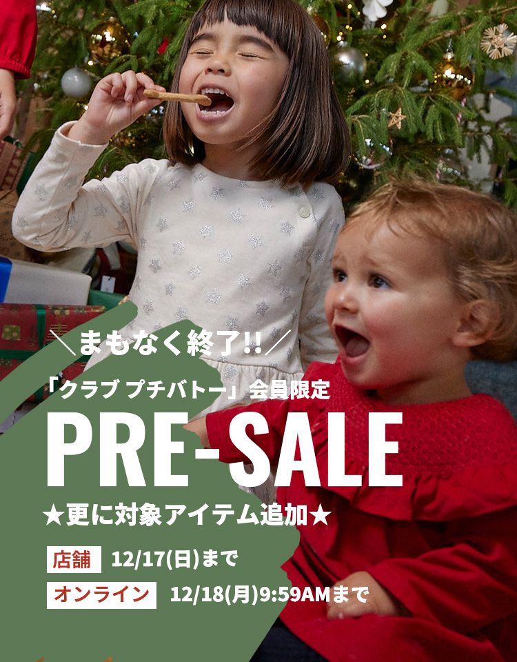 PRE-SALE | ベビー服・子供服通販のPETIT BATEAU【公式】