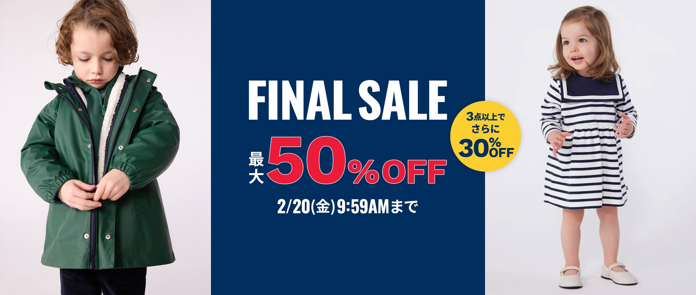 ベビー服・子供服通販のPETIT BATEAU【公式】