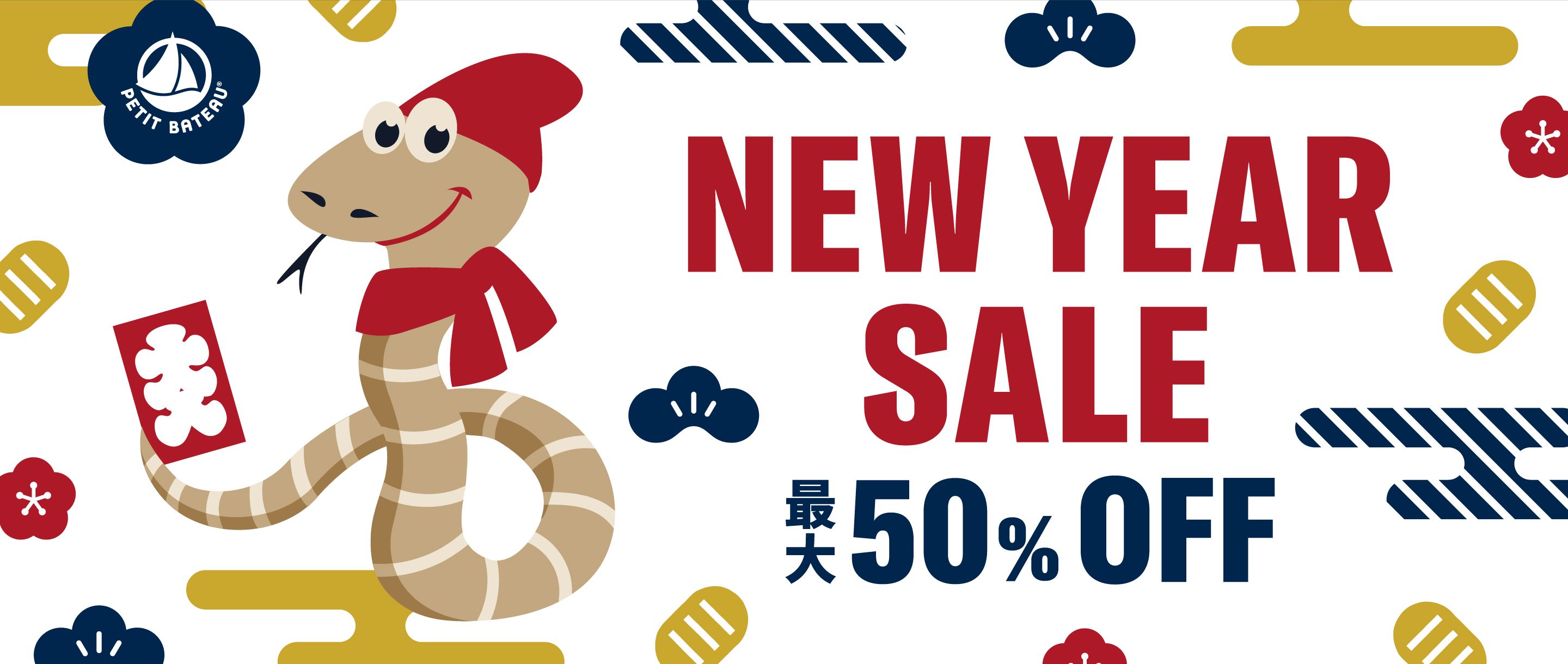 【最大50%OFF】New Year Sale 開催中 子供服高級ブランド「プチバトー」  ギフト デイリー 【お年玉クーポン】