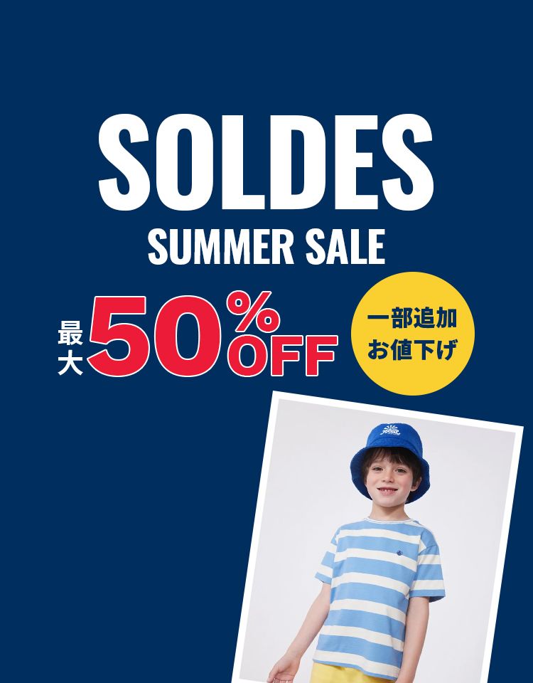 ベビー服・子供服通販のPETIT BATEAU【公式】