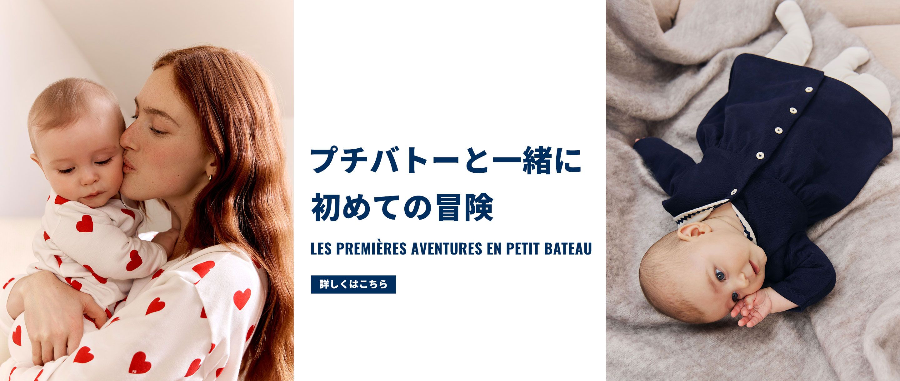 新品未使用タグ付き プチバトー グレー ハート刺繍 スウェット xxs ベビー服・子供服通販のPETIT BATEAU【公式】