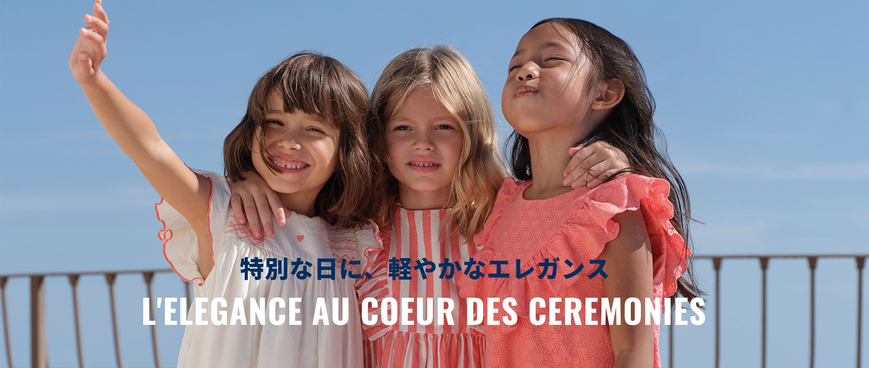 子ども服・キッズ服の通販 | PETIT BATEAU【公式】