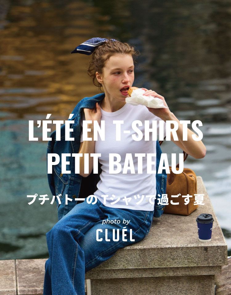 L'ÉTÉ EN T-SHIRTS PETIT BATEAU プチバトーのTシャツで過ごす夏