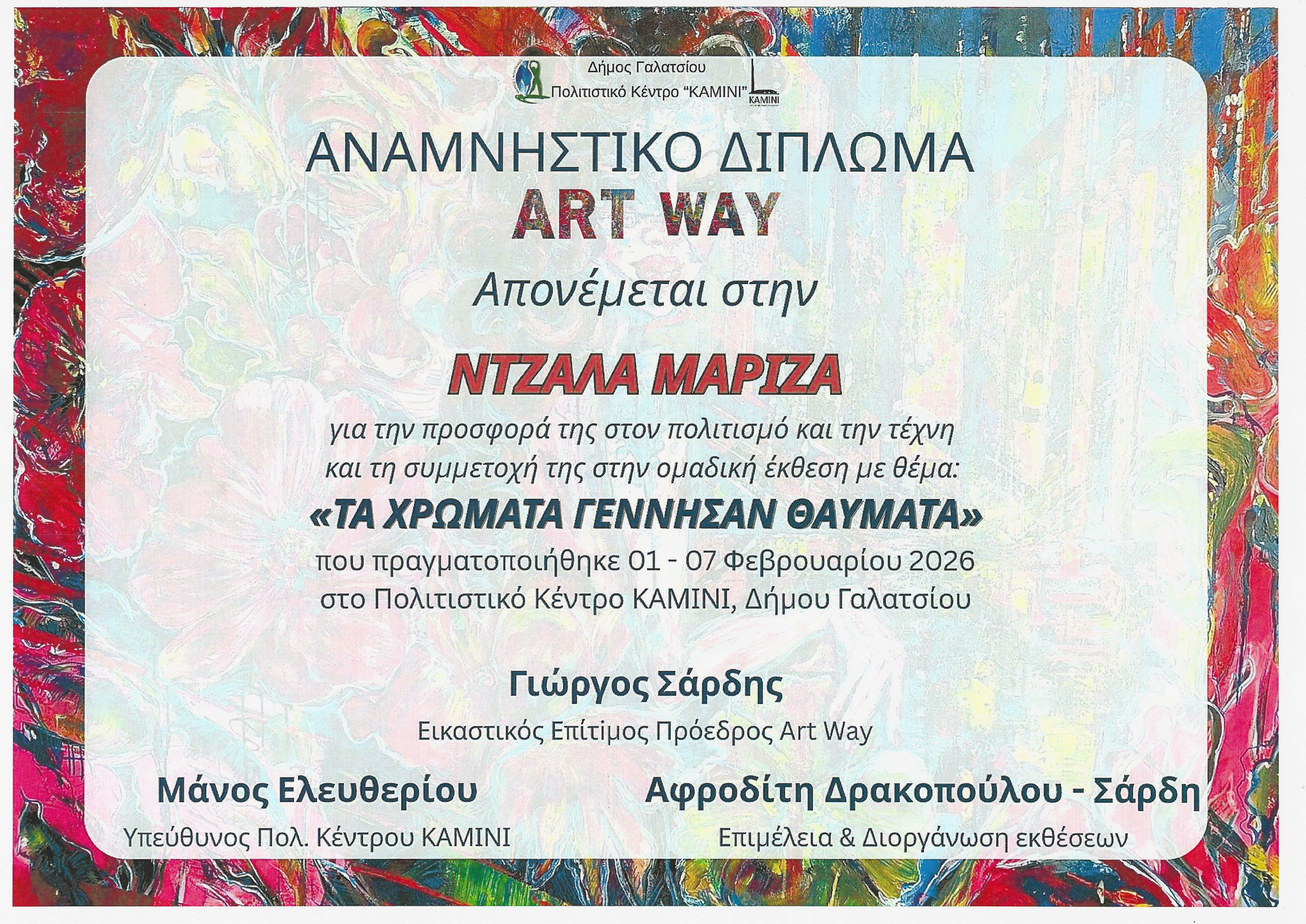 Participation certificate awarded to Mariza Ntzala by ART WAY for her contribution to culture and art and for her participation in the group exhibition “Colors Gave Birth to Miracles,” held from February 1 to February 7, 2026 at the KAMINI Cultural Center of the Municipality of Galatsi.