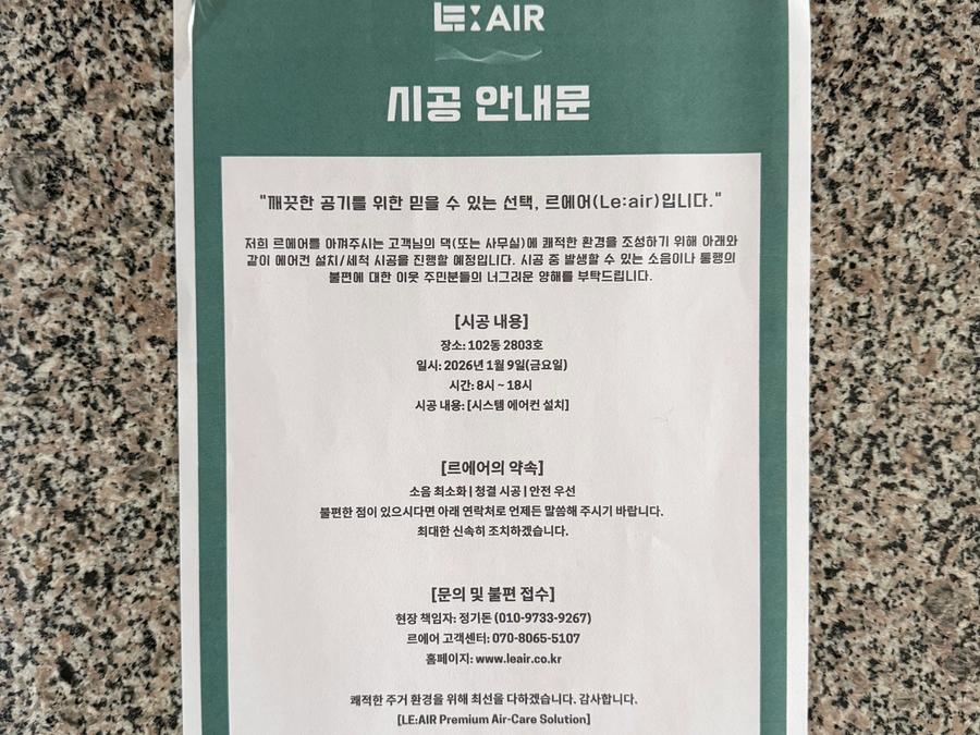 진주 초전동 가정용 멀티 에어컨 시공 1