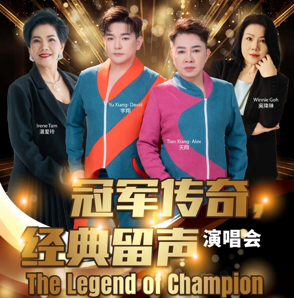 3D2N The Legend of Champion Live Concert | KKKL Travel & Tours