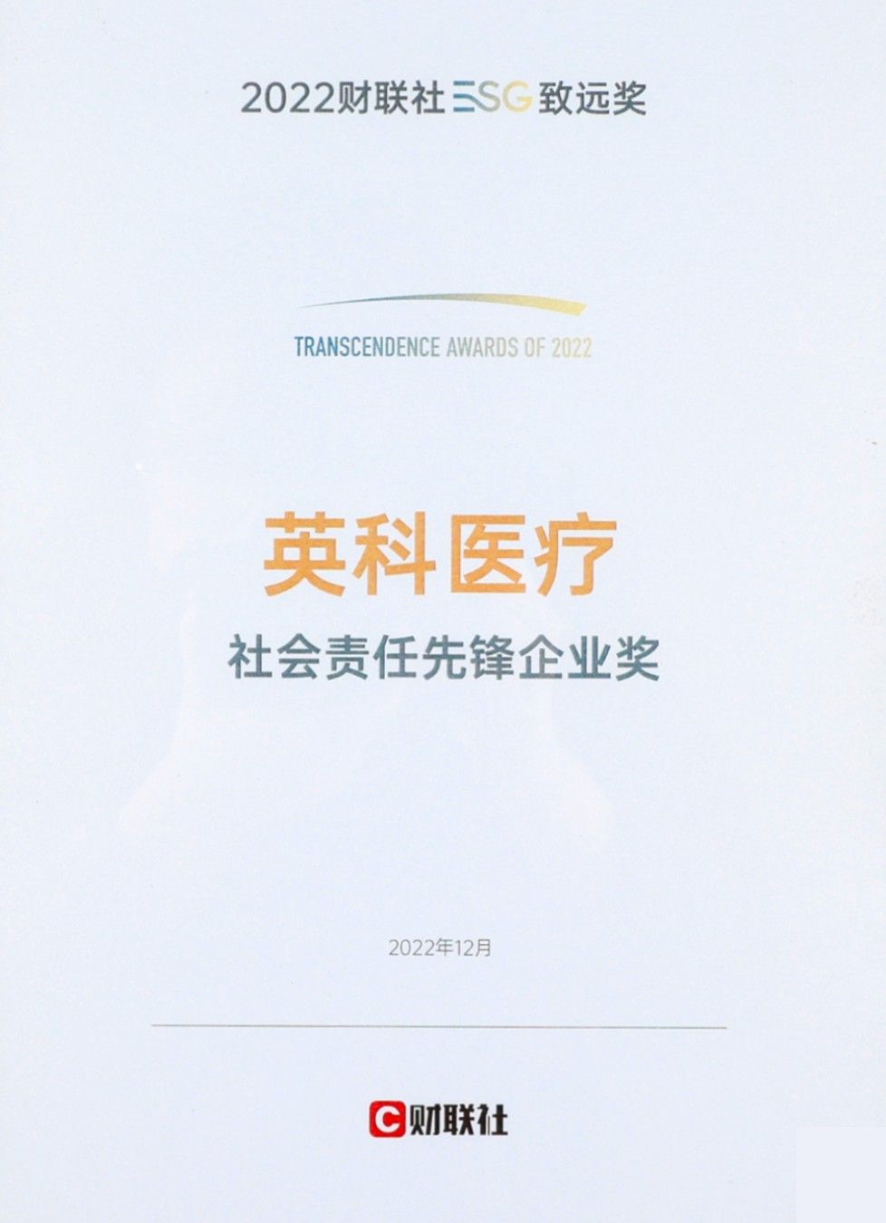 Social Responsibility Pioneer Enterprise