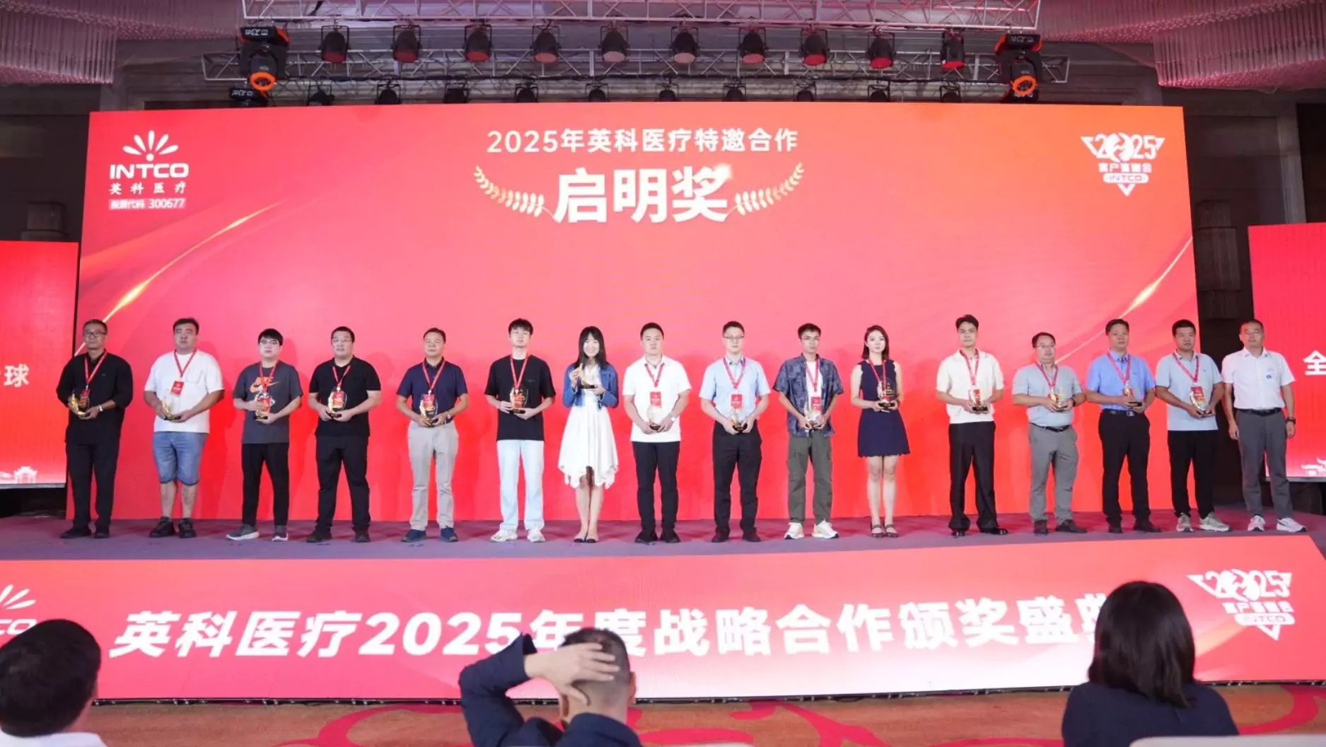 Global Partnerships and Innovation: INTCO Medical Hosts Fifth Annual Customer Appreciation Event