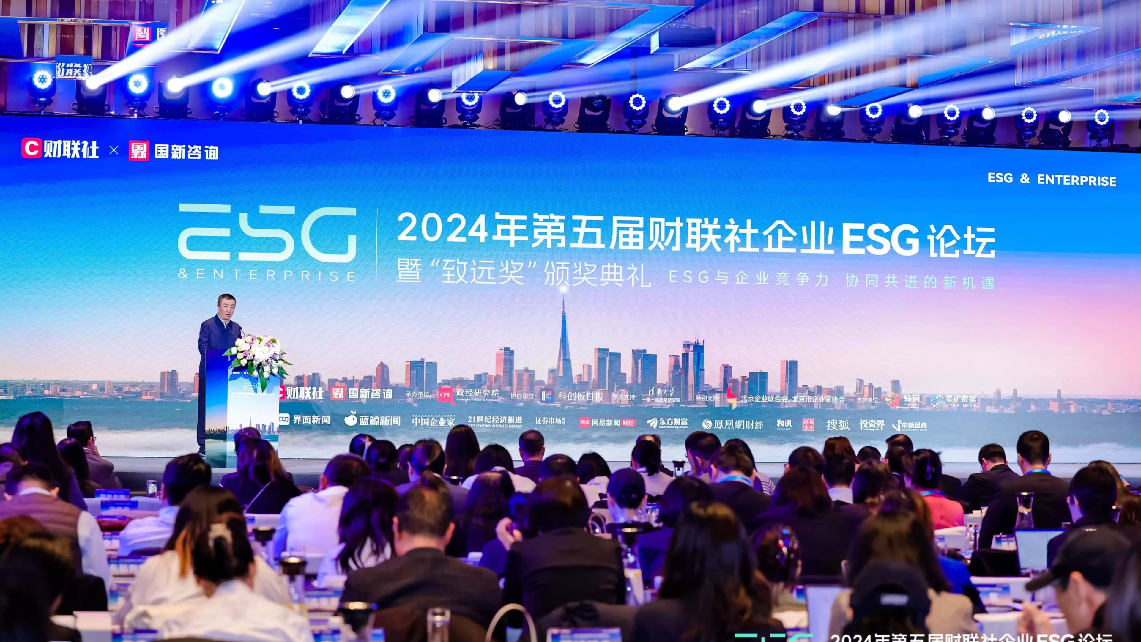 INTCO Medical Honored with the “2024 Cailian Press Zhiyuan Award – Social Responsibility Pioneer Enterprise Award”