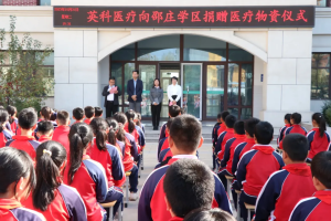 intco-medical-donates-medical-supplies-to-shaodong-school-district-spreading-warmth-and-kindness