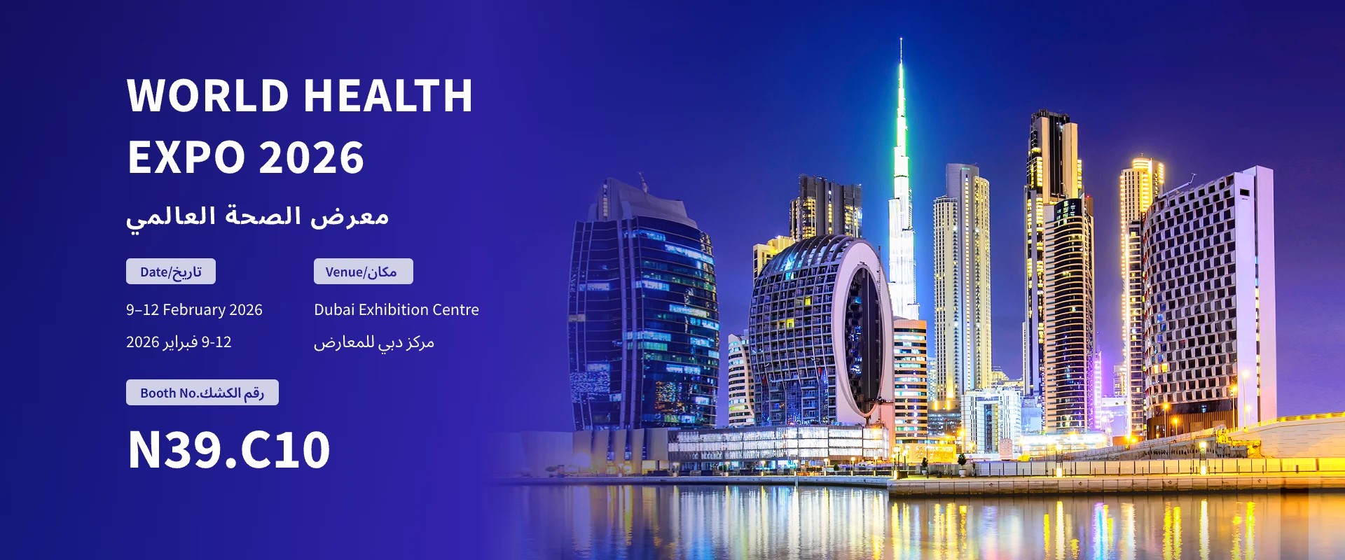 INTCO Medical to Showcase Comprehensive PPE Solutions at WORLD HEALTH EXPO DUBAI 2026