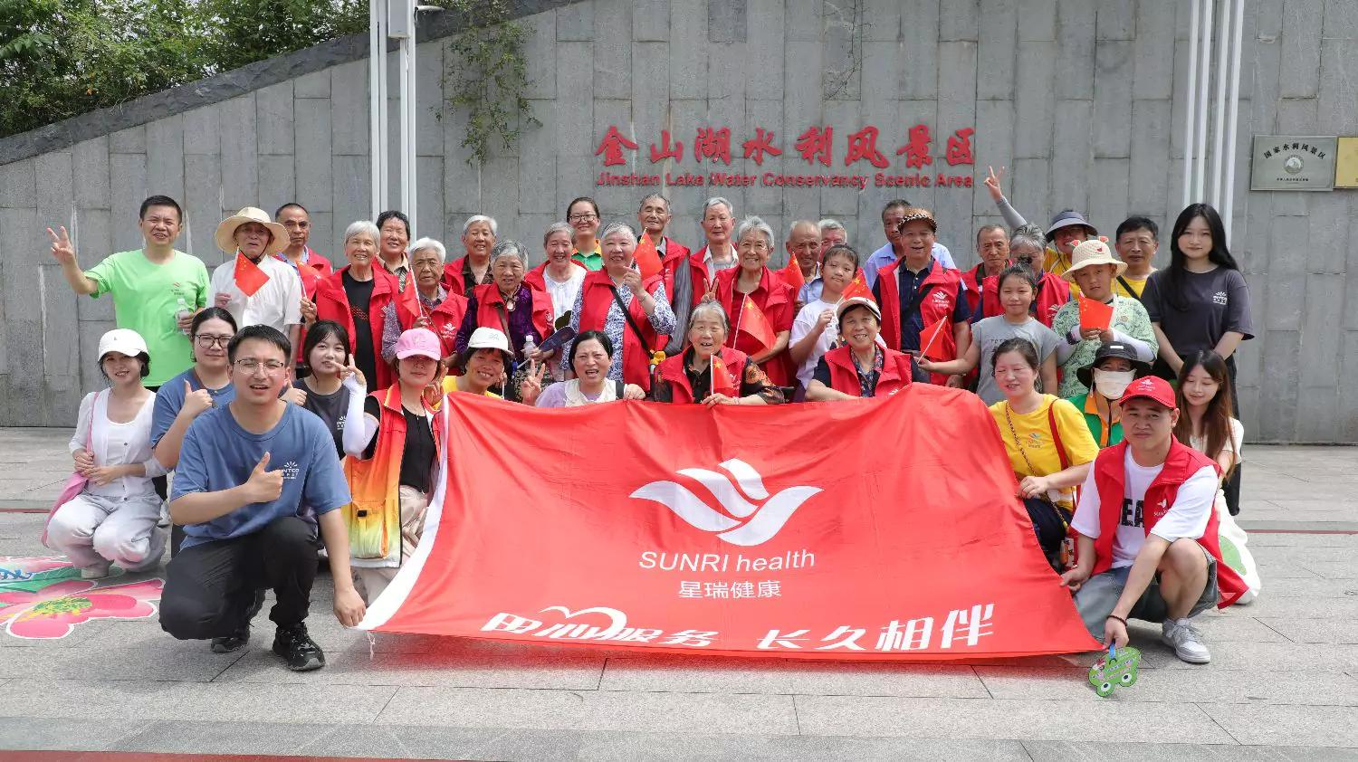 INTCO at a community volunteer event in Jinshan Lake Water Conservancy Scenic Area, promoting health and companionship.