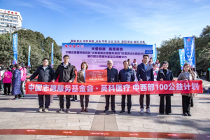 intco-healthcare-supports-firefly-guardian-central-and-western-regions-100-plan-in-yunnan-province