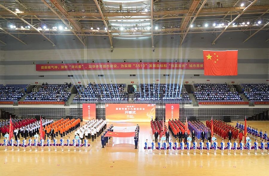 INTCO Medical Sponsors Zibo Sports Games to Promote Health