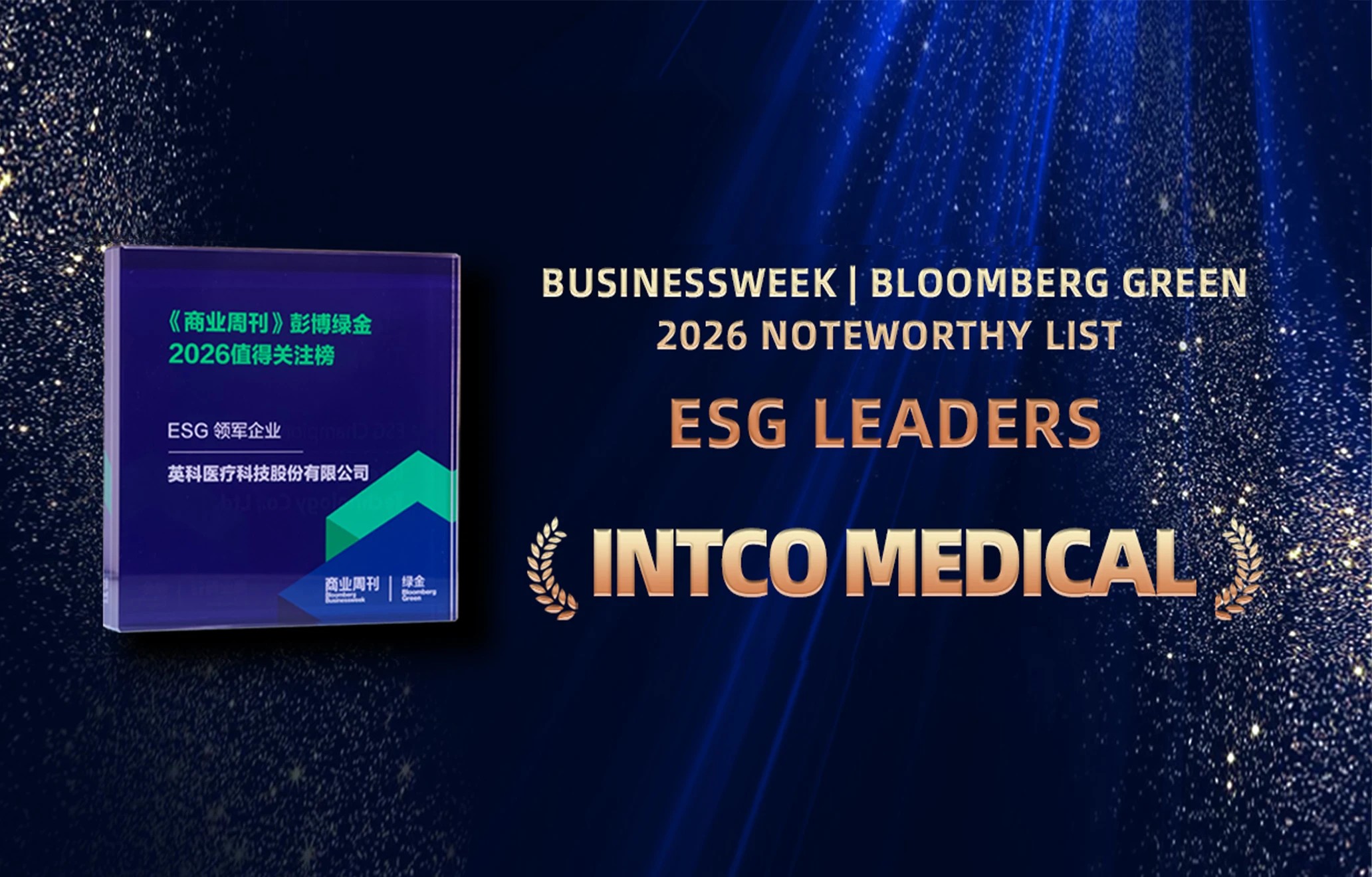INTCO Medical Joins 2026 ESG Leading Enterprises List
