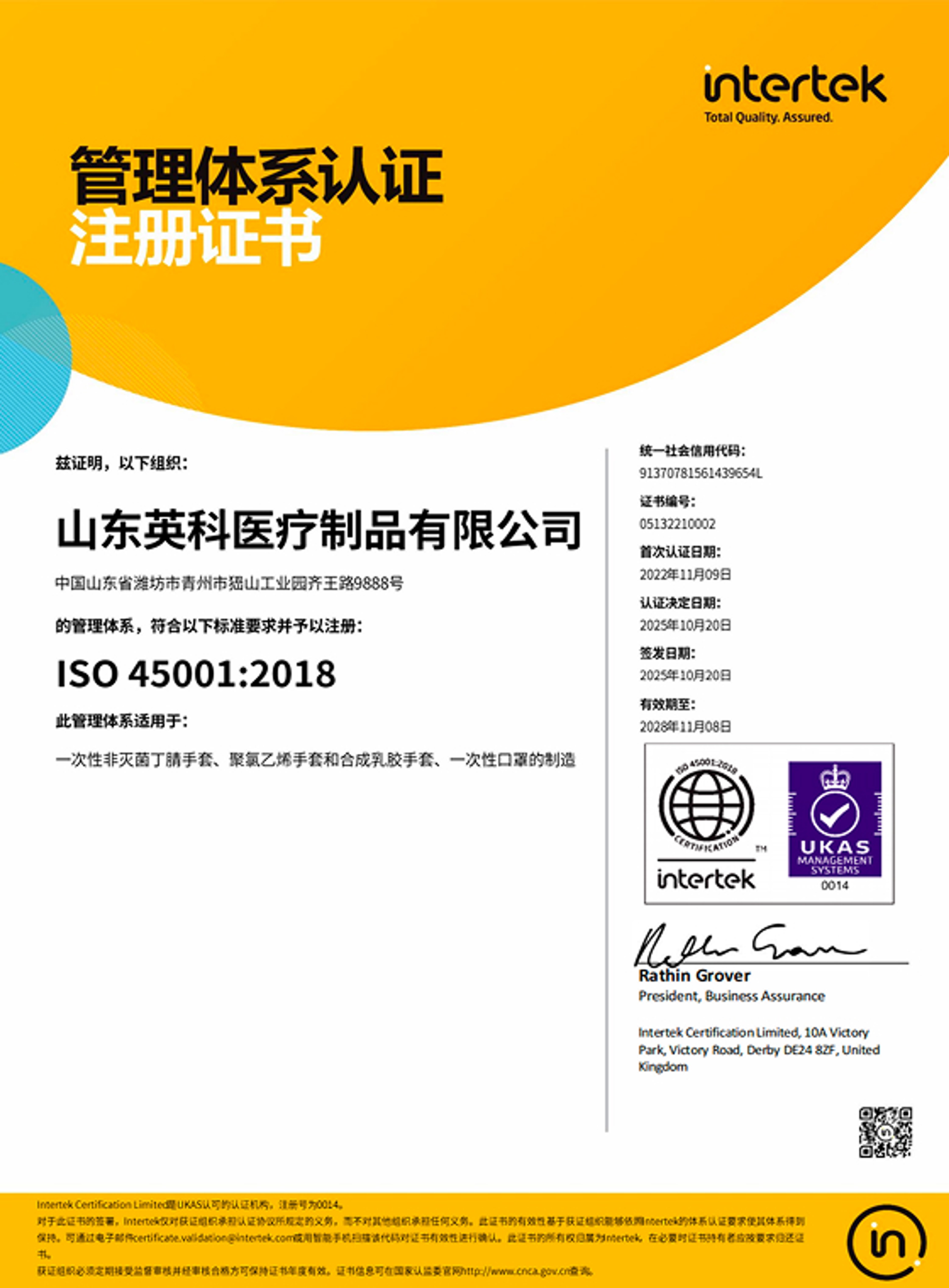 ISO 45001 document