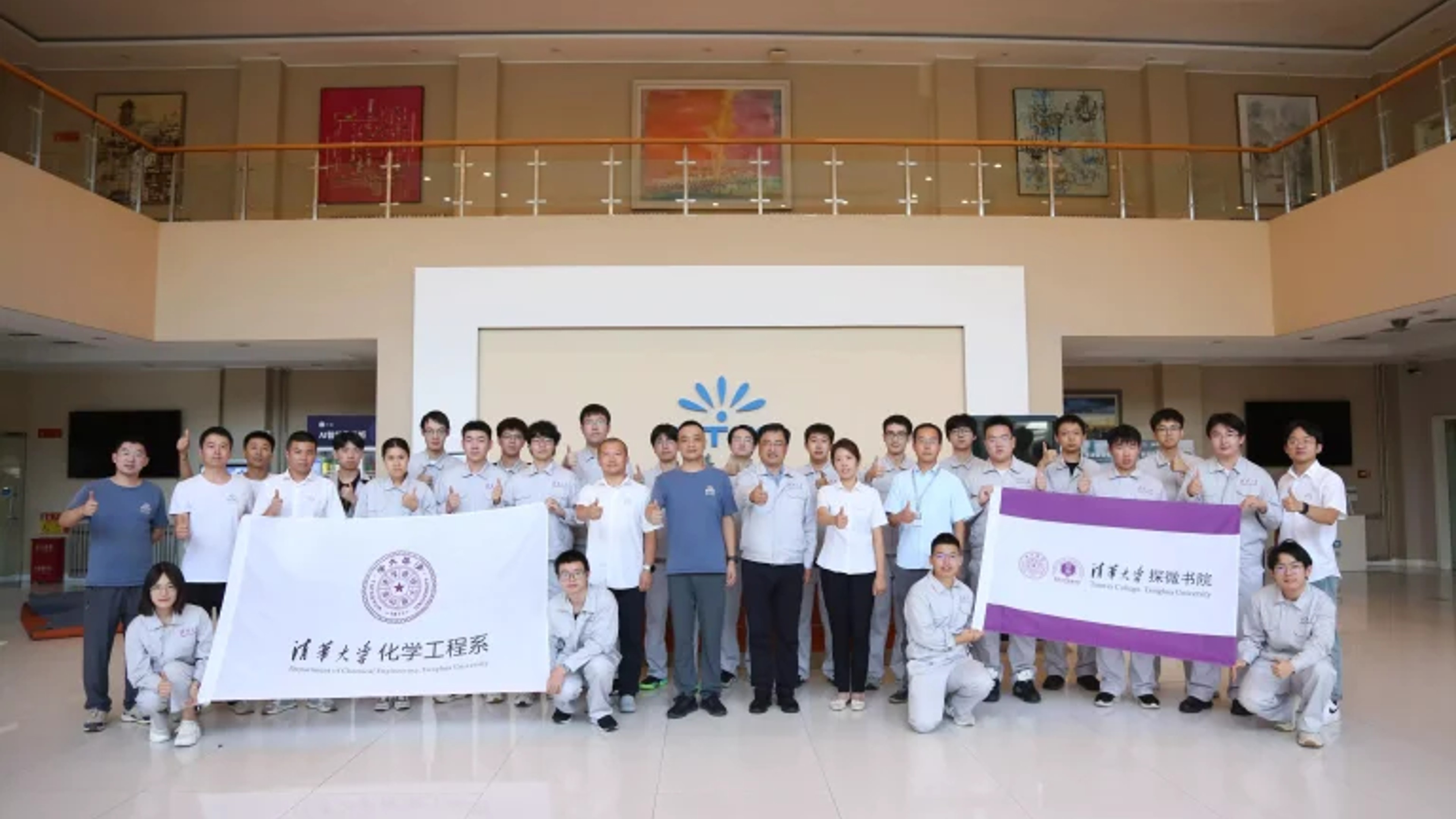 Tsinghua University undergraduates went to INTCO to carry out chemical practice activities