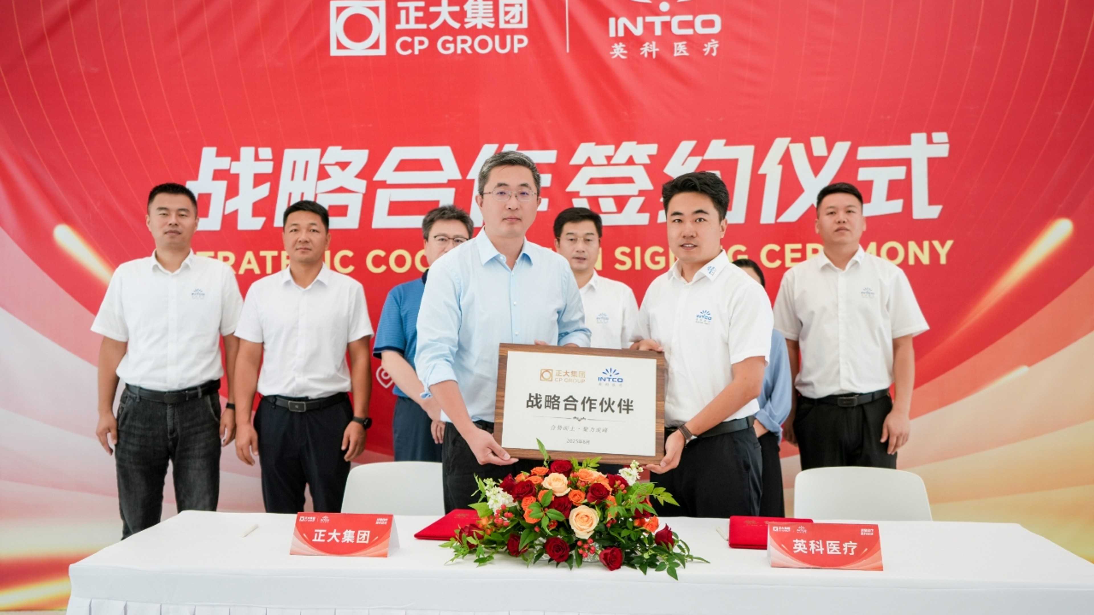 Strategic Alliance: INTCO Medical and CP Group Forge Food Safety Partnership