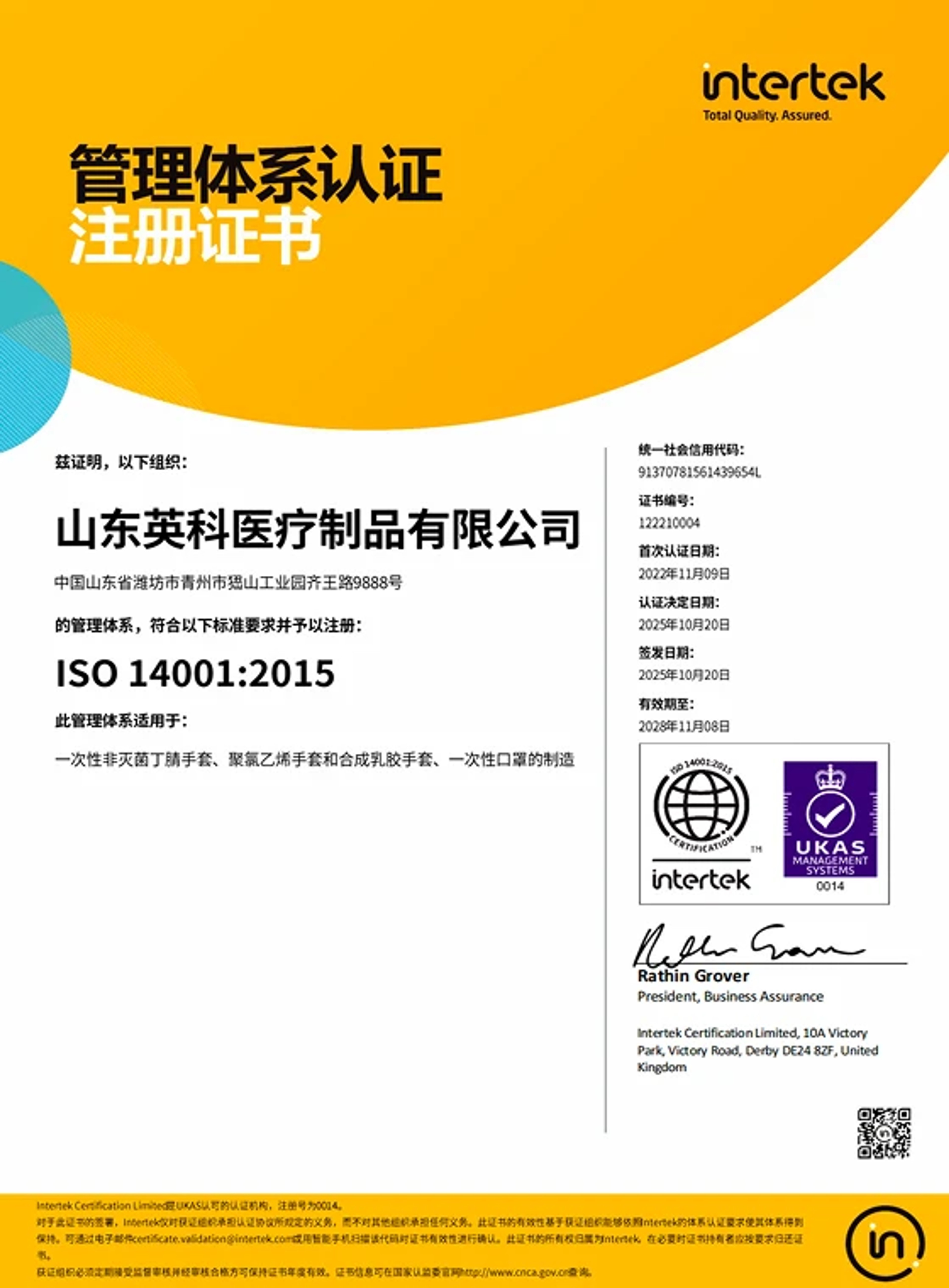 ISO 14001 document