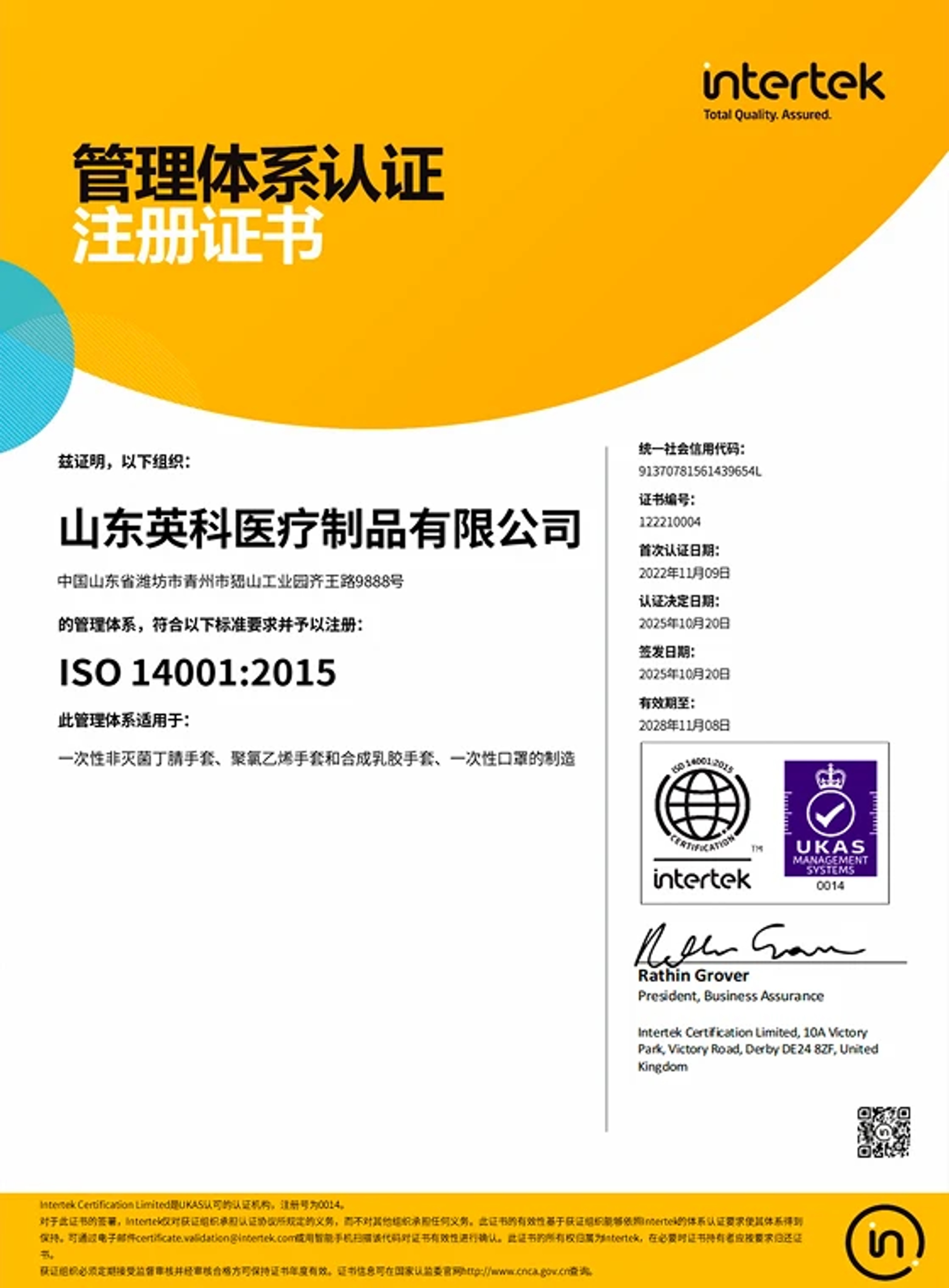 ISO 14001 document