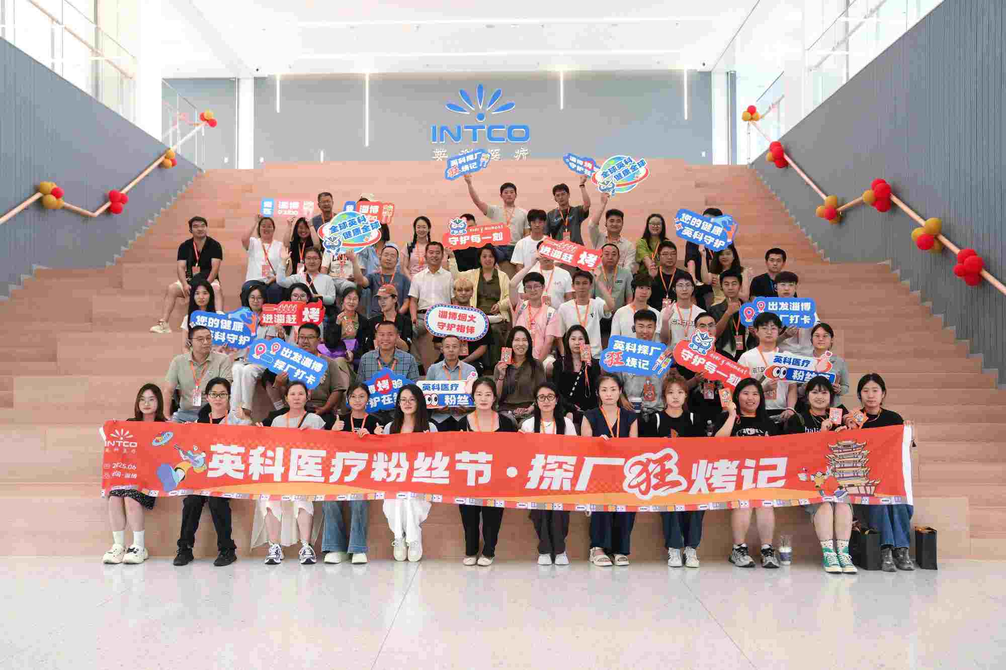INTCO Medical Ignites Summer with Fan Festival: Where Smart Glove Manufacturing Meets Zibo’s Barbecue Culture