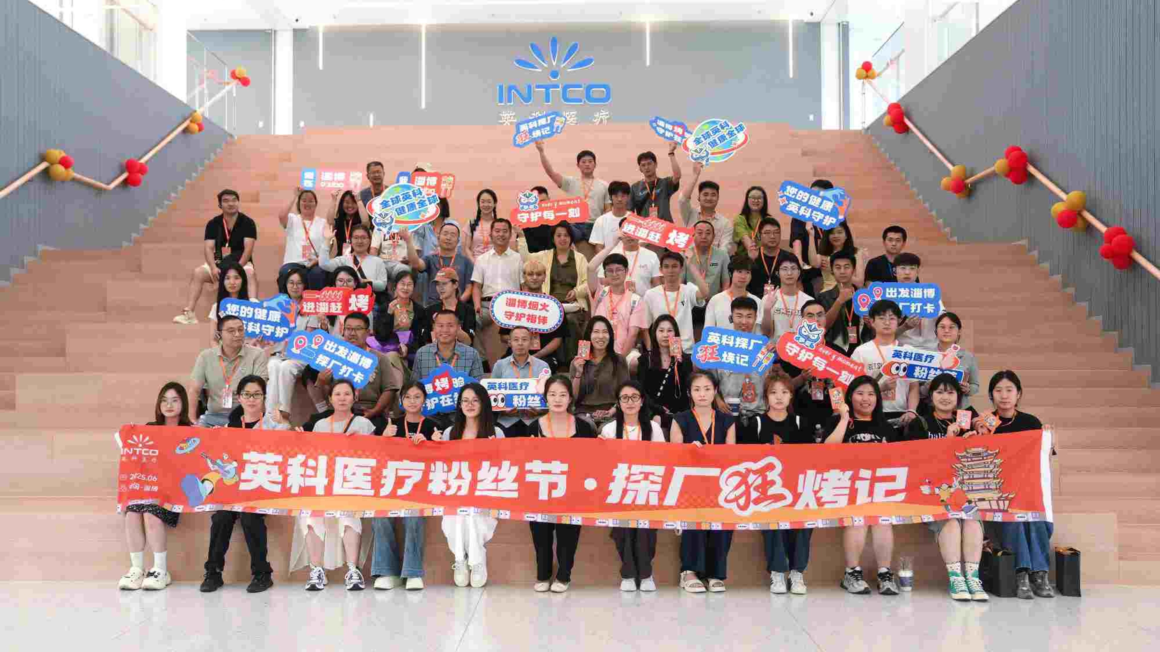 INTCO Medical Ignites Summer with Fan Festival: Where Smart Glove Manufacturing Meets Zibo’s Barbecue Culture