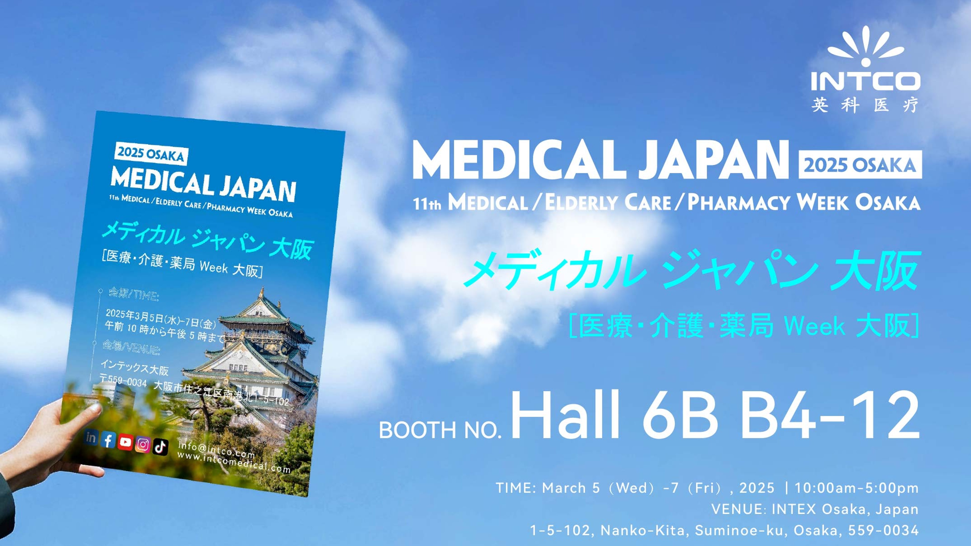 INTCO Medical at Medical Japan 2025