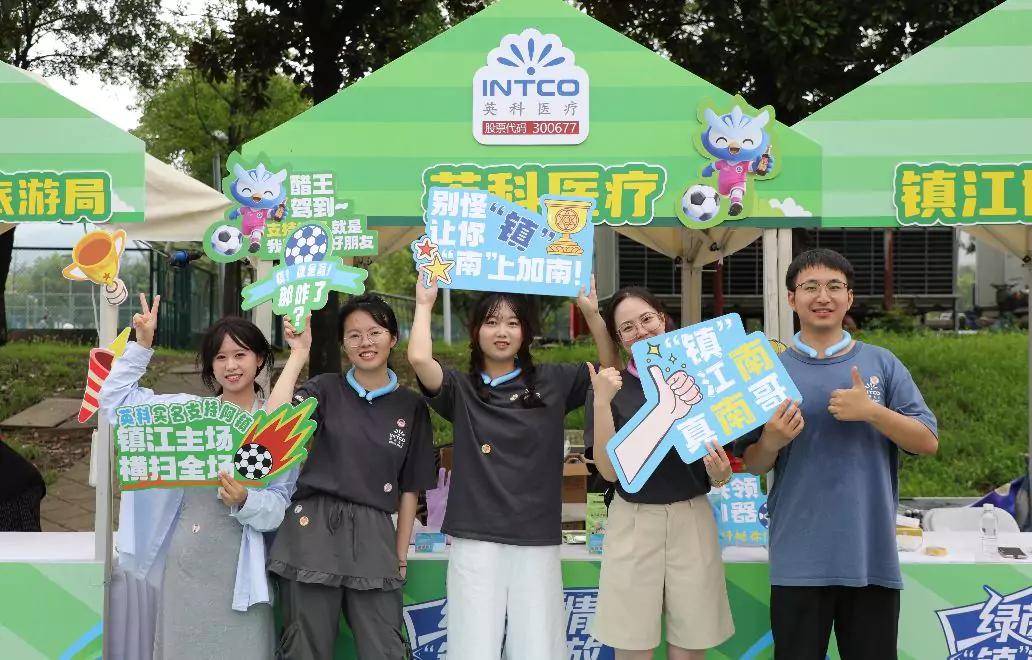 INTCO Medical supports the Jiangsu Football Super League