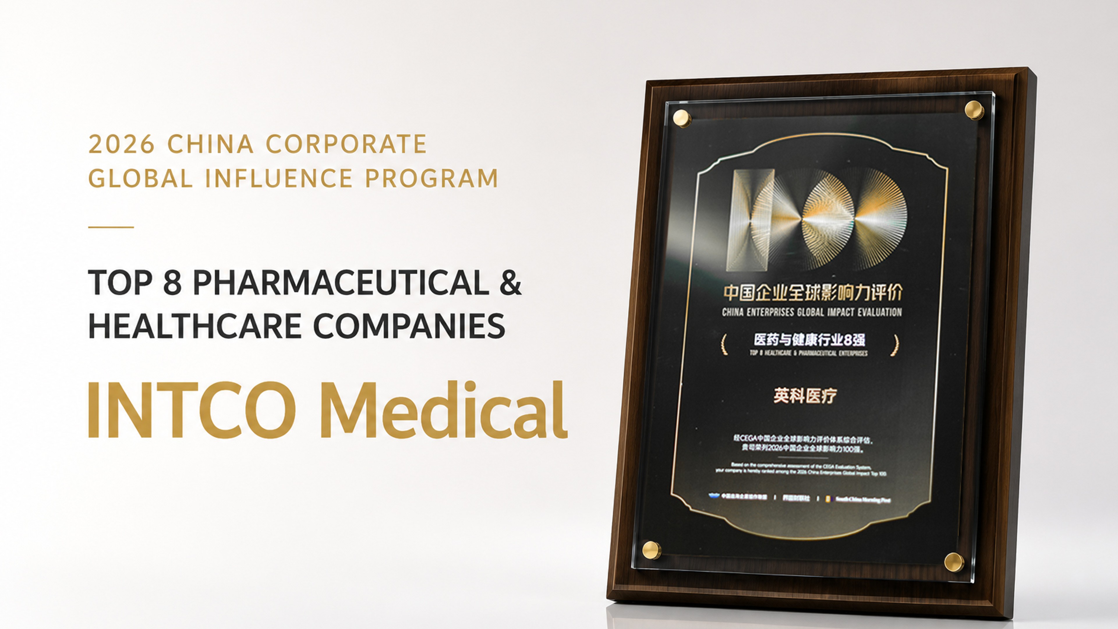 Learn how INTCO Medical strengthened its international presence through innovation, manufacturing excellence, and sustainable growth.