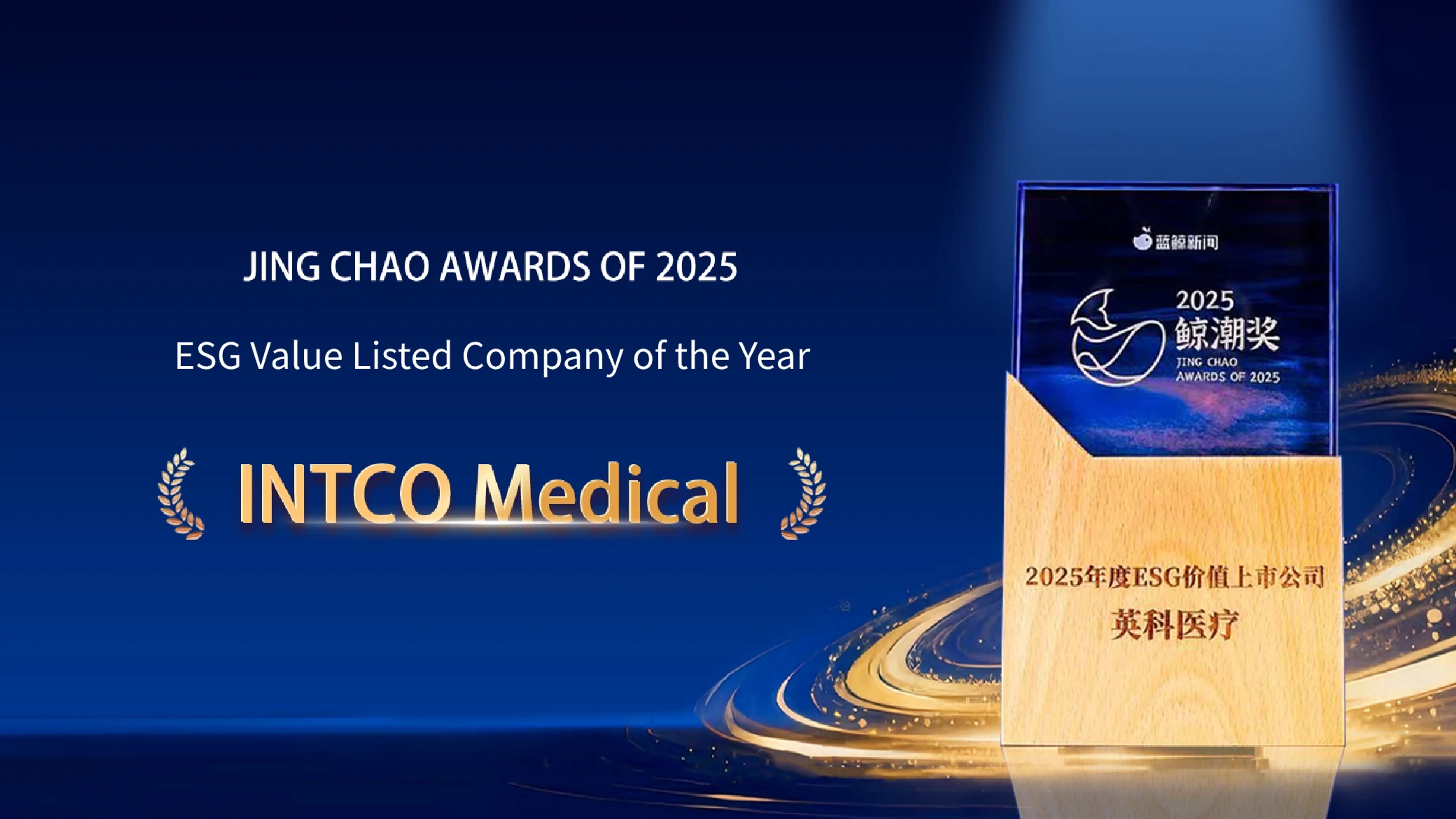 INTCO Medical Sets Global Benchmark as ESG Value Listed Company of the Year