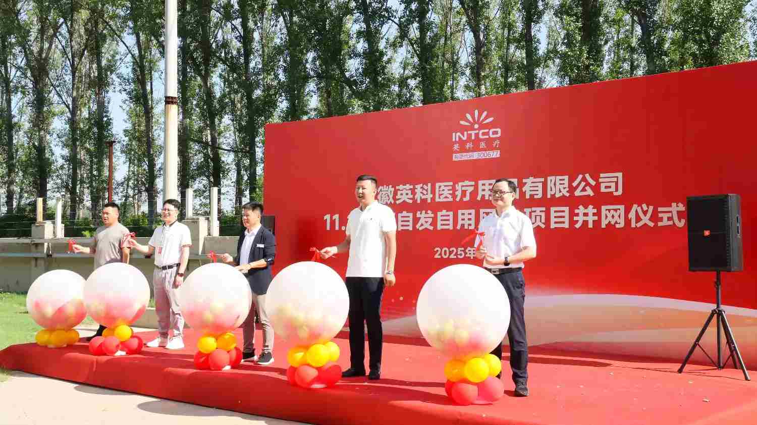 INTCO Medical, the world's largest latex-free gloves maker, connects 11.2MW wind farm in Anhui on July 2.