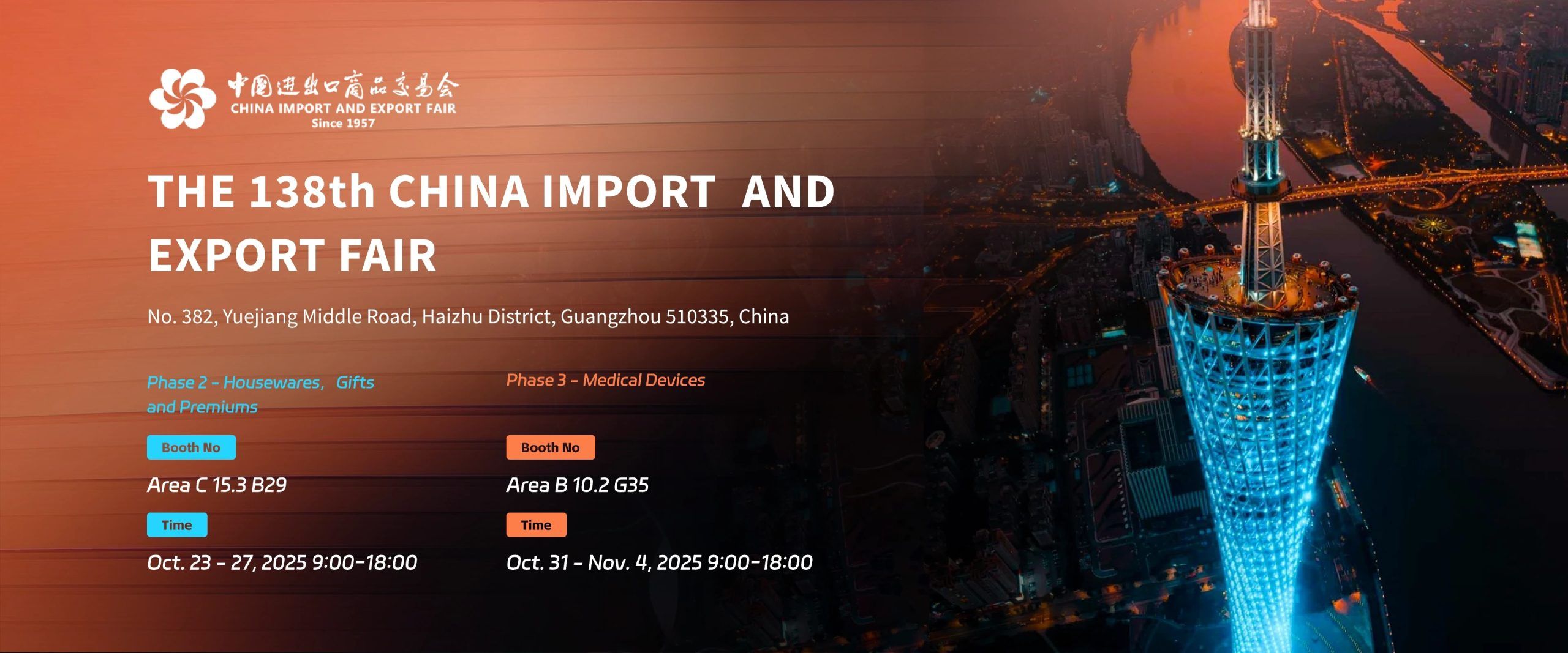 The 138th China Import and Export Fair - INTCO Medical