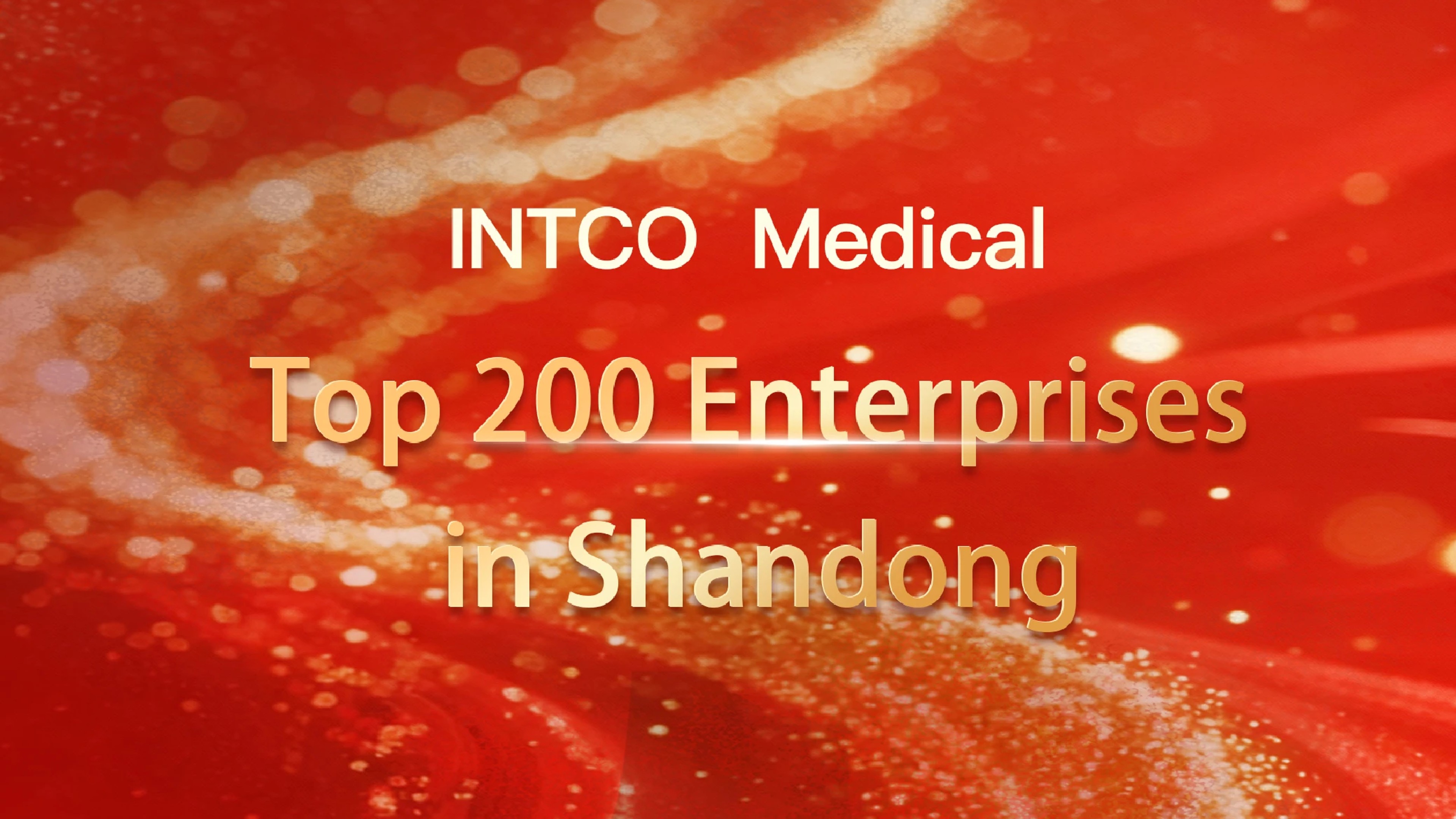 INTCO Medical Earns Spot on 2025 Shandong Top 200 Enterprises List
