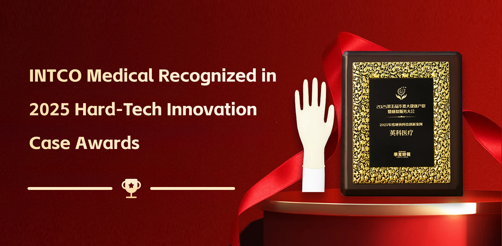 2025 Innovation Honors for Syntex™ Synthetic Latex Gloves