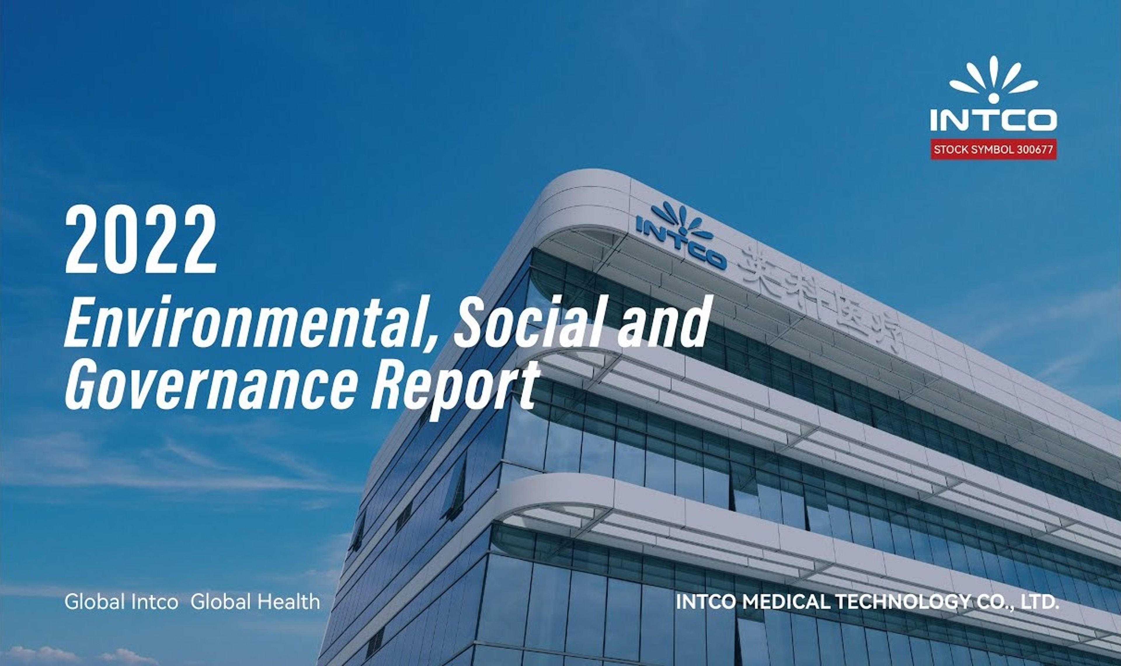 INTCO Medical 2022 Environmental, Social and Governance Report — video cover