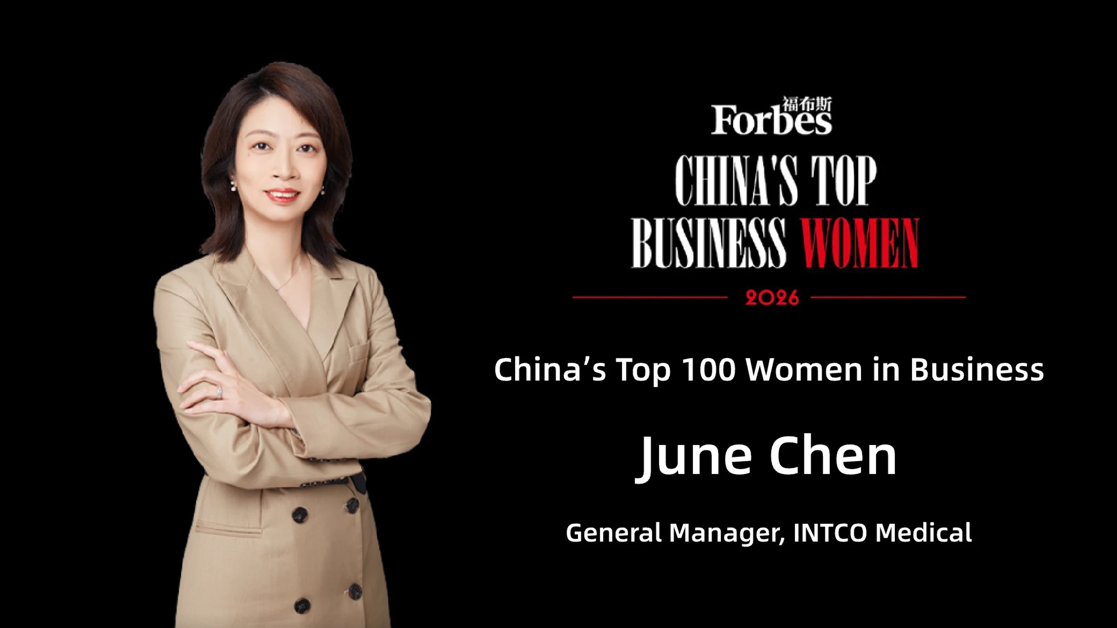 INTCO Medical Executive June Chen Named to Forbes China Top 100 Businesswomen 2026