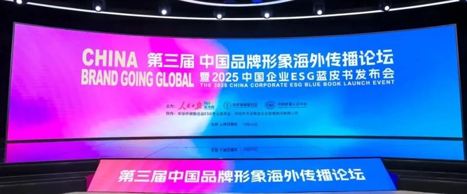 Recognized in the China ESG 100 Index, INTCO Medical demonstrates transparent governance and low-carbon manufacturing.