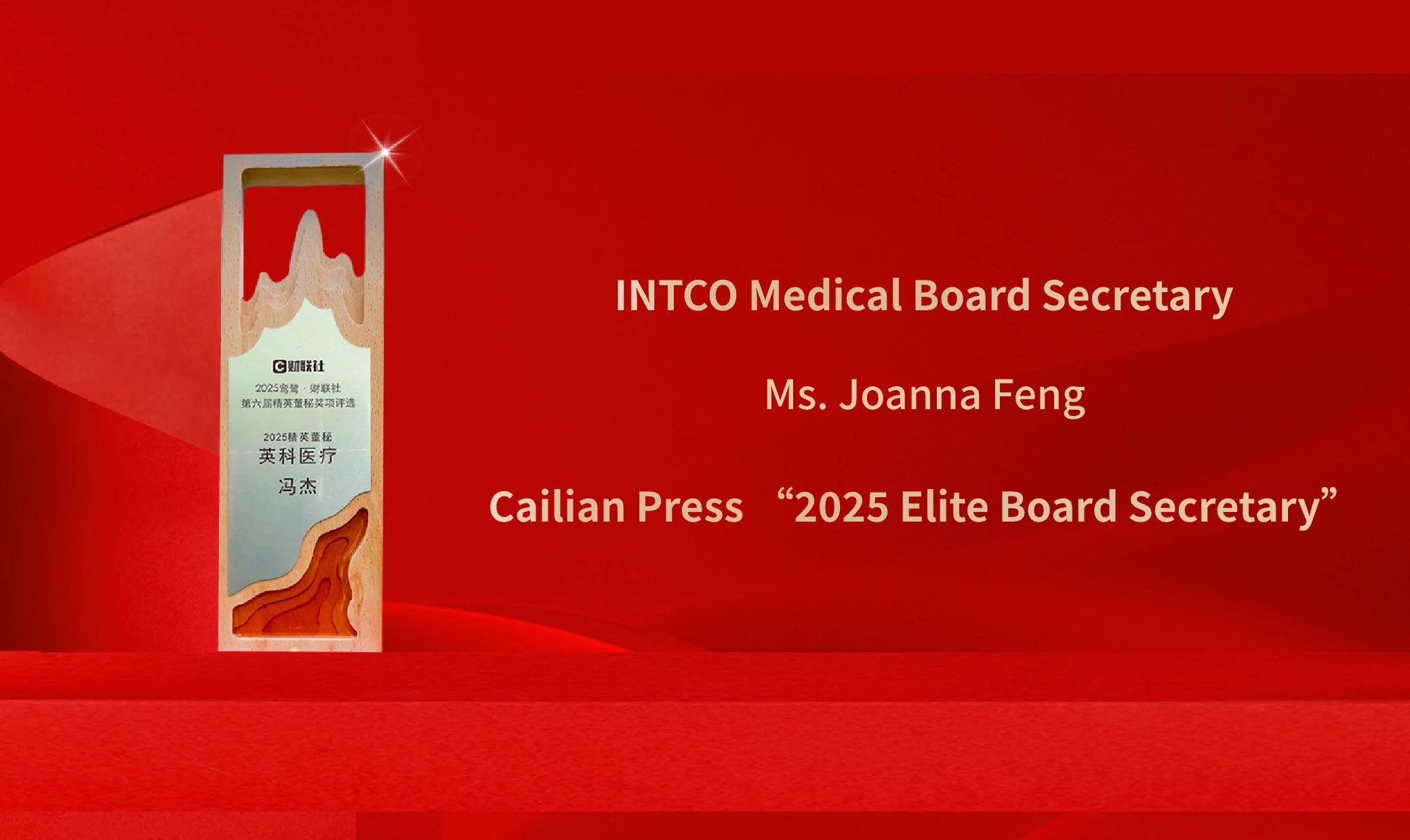 INTCO Medical Ms. Joanna Feng Honored as 2025 Elite Board Secretary by CLS