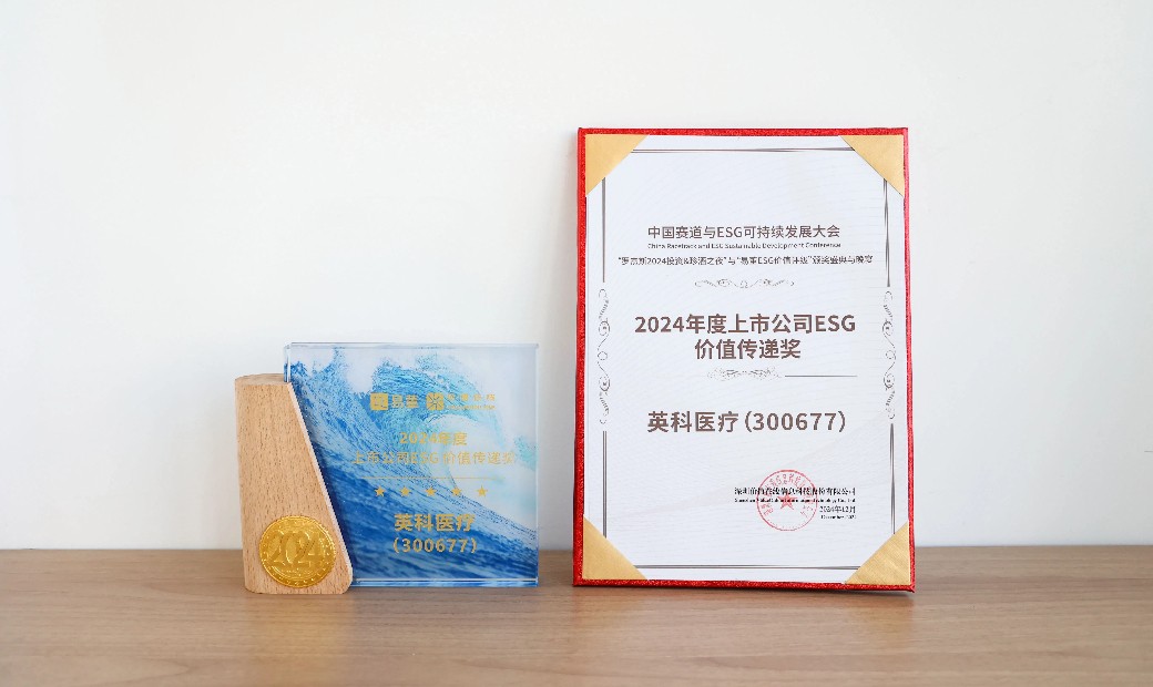 INTCO Medical Wins the “Listed Company ESG 2024 Value Transfer Award”