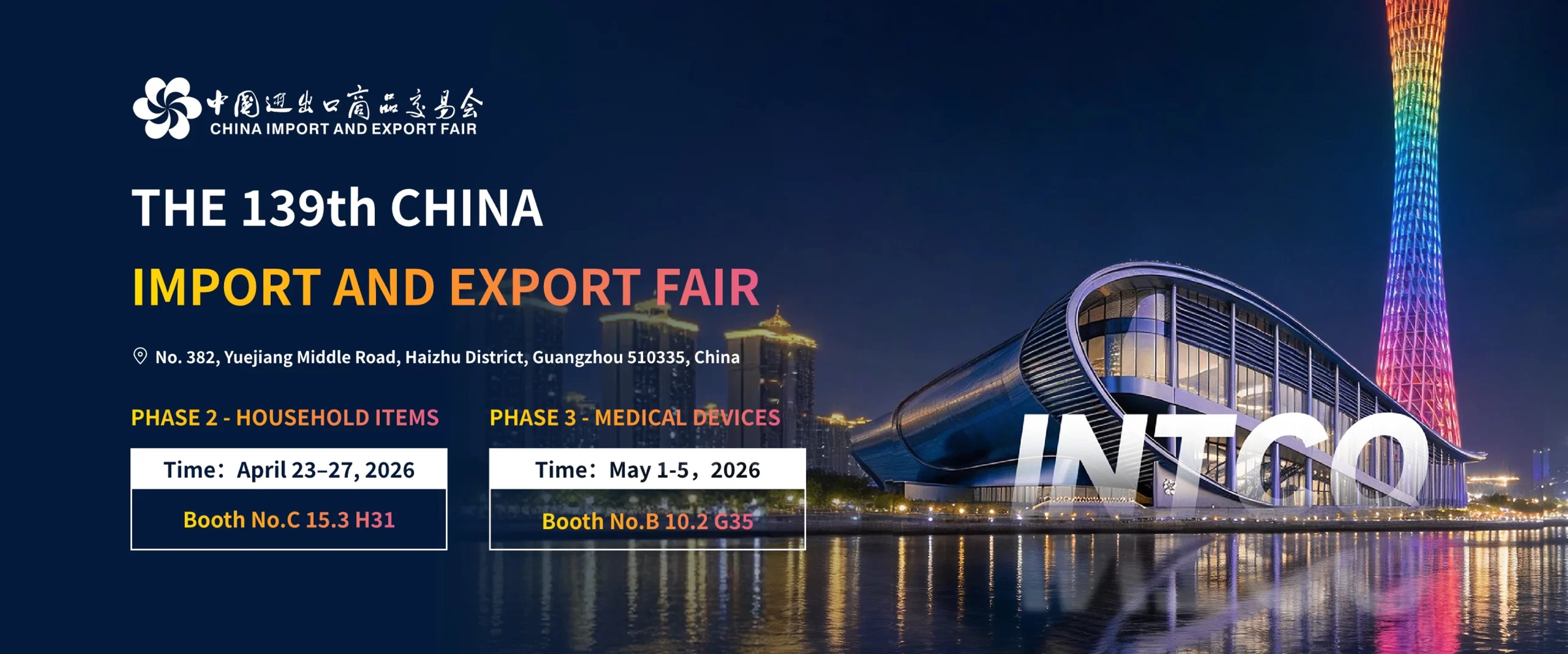 INTCO Medical booth information at the 139th China Import and Export Fair 2026 in Guangzhou, including Phase 2 and Phase 3 schedule and booth numbers