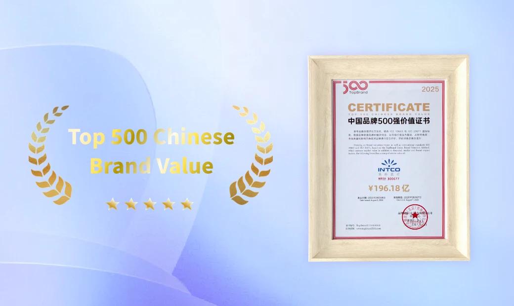 INTCO Medical Ranked in “2025 China Top 500 Brands”