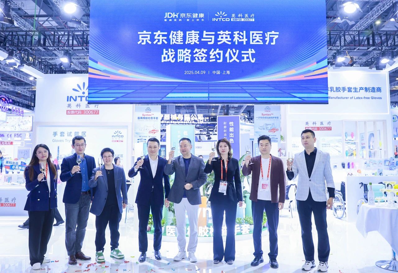 INTCO Medical and JD Health Announce Strategic Partnership to Transform Medical Protection Ecosystem