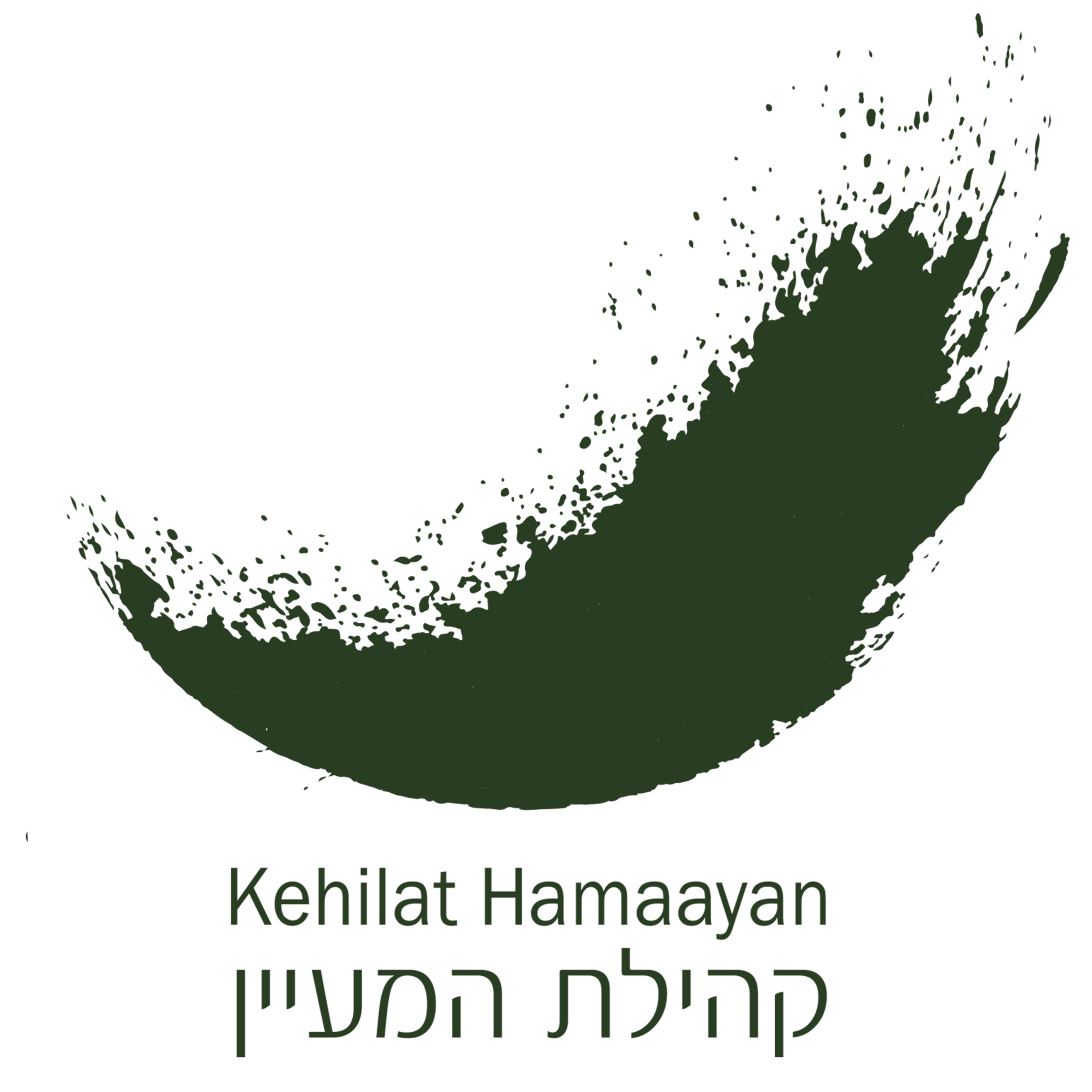 Kehilat Ha Maayan logo