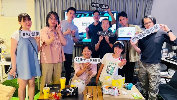 快來創業小聚#3|接案創業者請款之夜