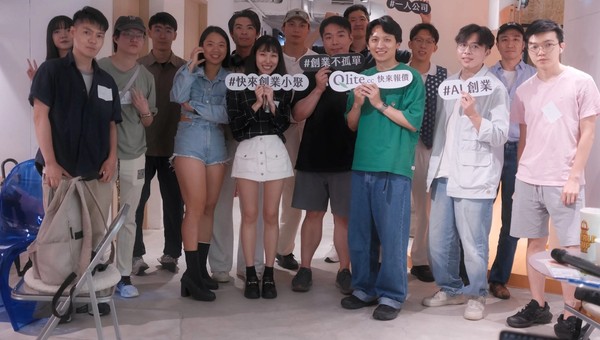 快來創業小聚#1