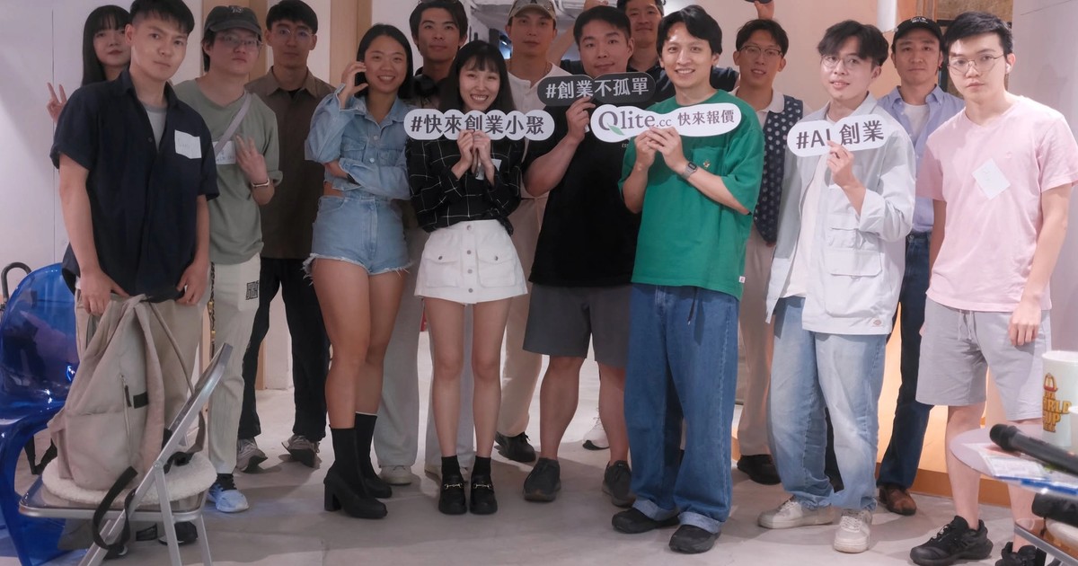快來創業小聚#1