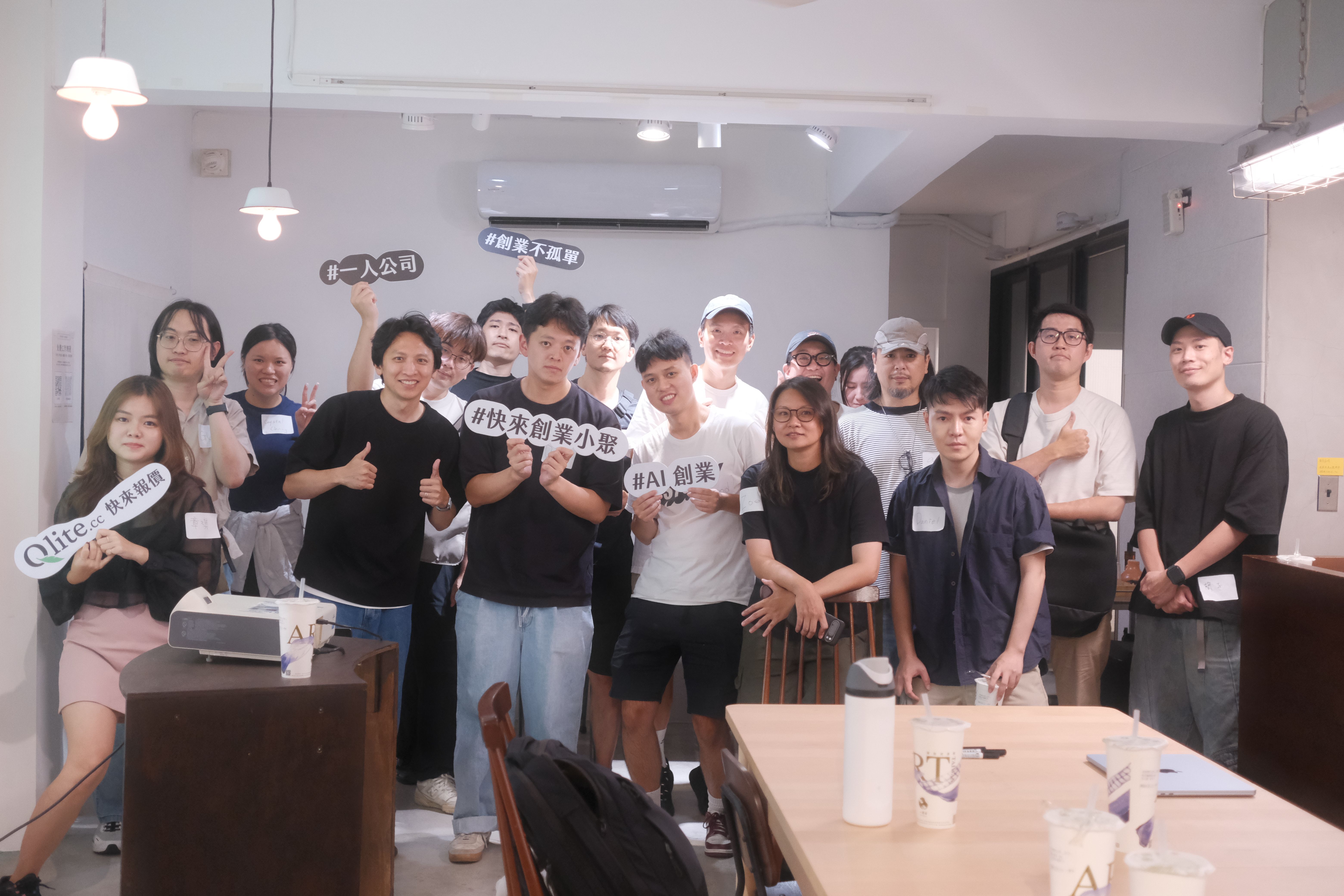 快來創業小聚#2｜AI 斜槓創業者之夜