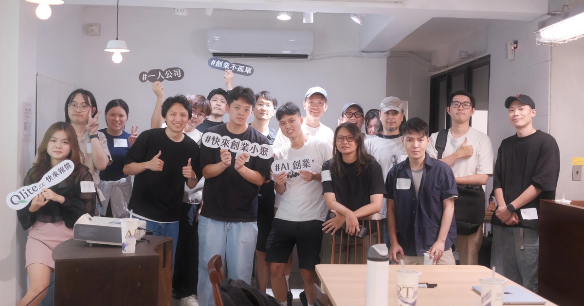 快來創業小聚#2|AI 斜槓創業者之夜