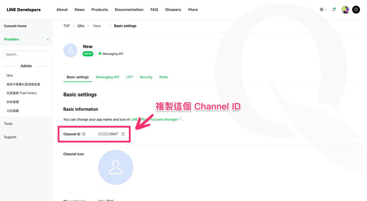Basic settings 頁面，紅框標示 Channel ID 與 Channel secret
