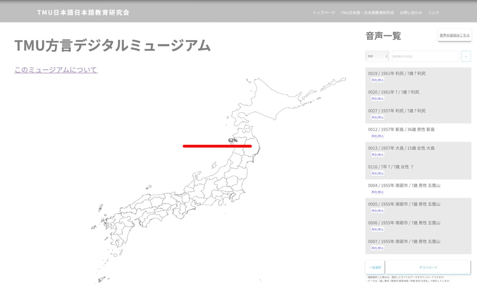 日本語ミュージアム 画面 2